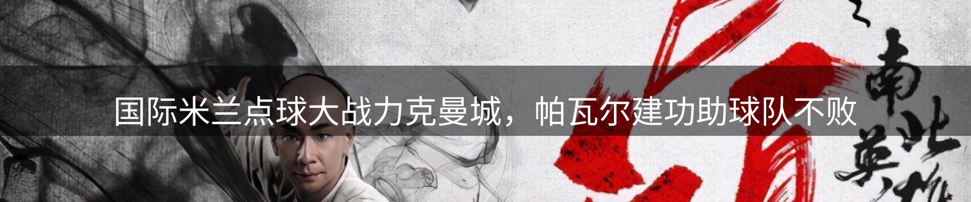内页banner