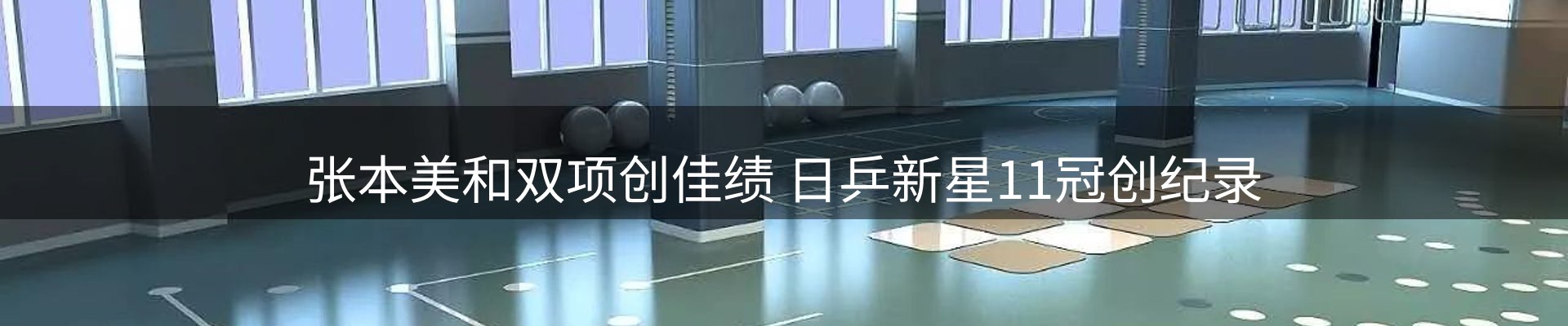 内页banner