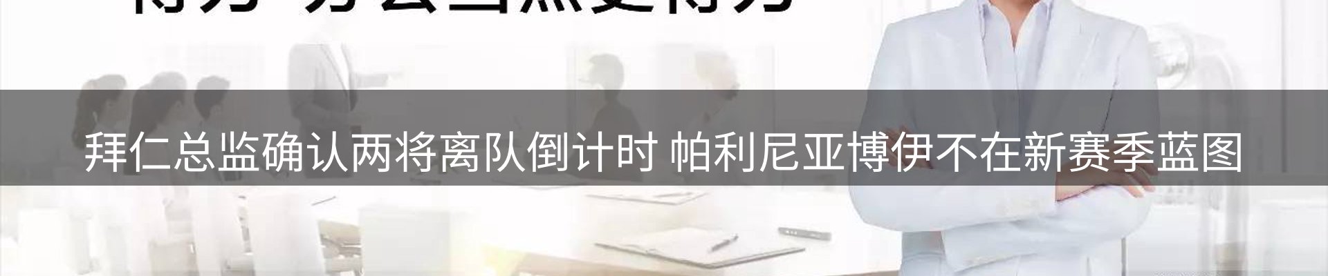 内页banner